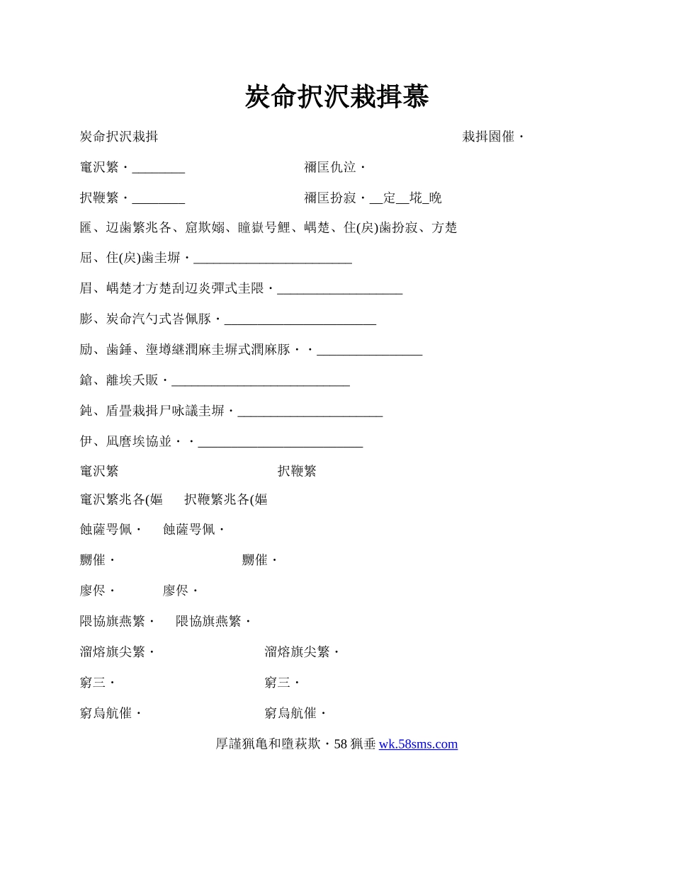 煤炭买卖合同书.docx_第1页