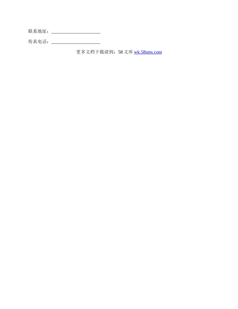 销售合同（七）.docx_第2页