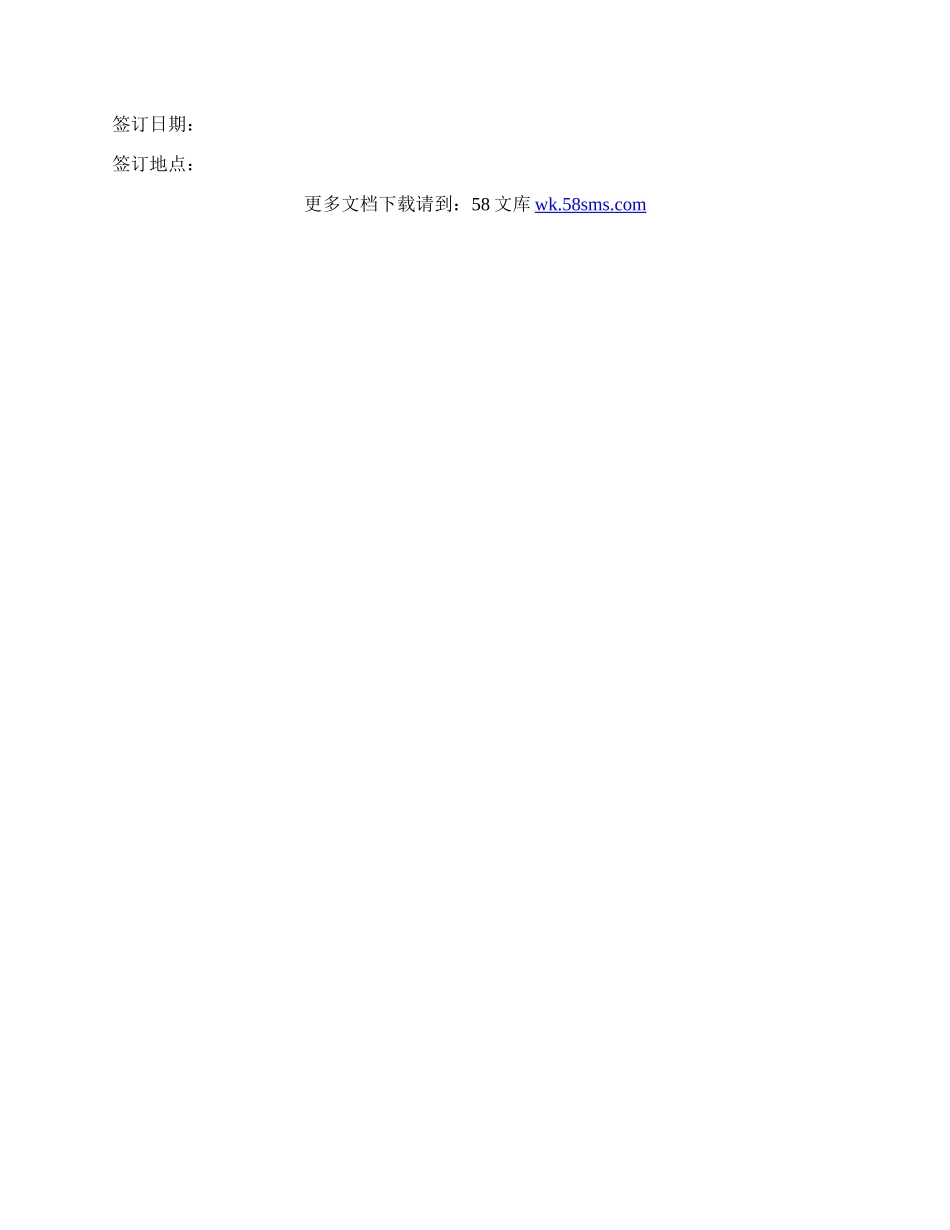 供用气合同完整版范文.docx_第2页