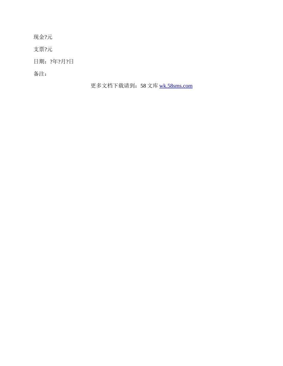 专利申请委托协议书经典版样板.docx_第2页
