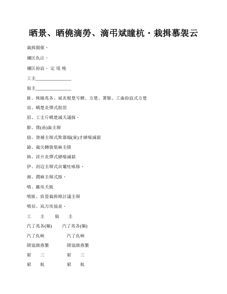 化肥、化学农药、农膜商品购销合同书范本.docx_第1页