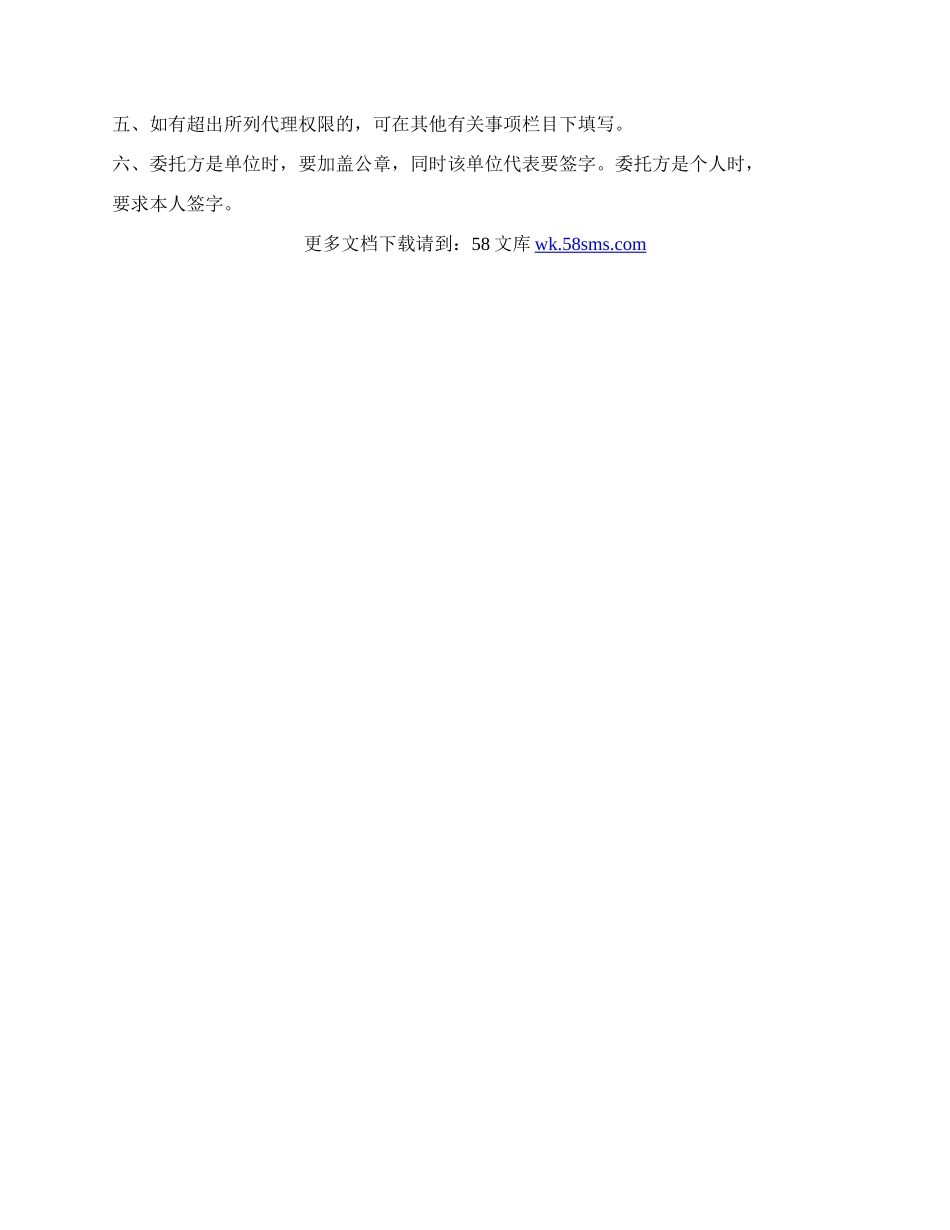 专利申请实施许可合同.docx_第2页