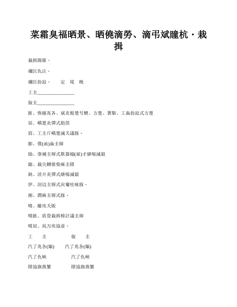 黑龙江省化肥、化学农药、农膜商品购销合同.docx_第1页