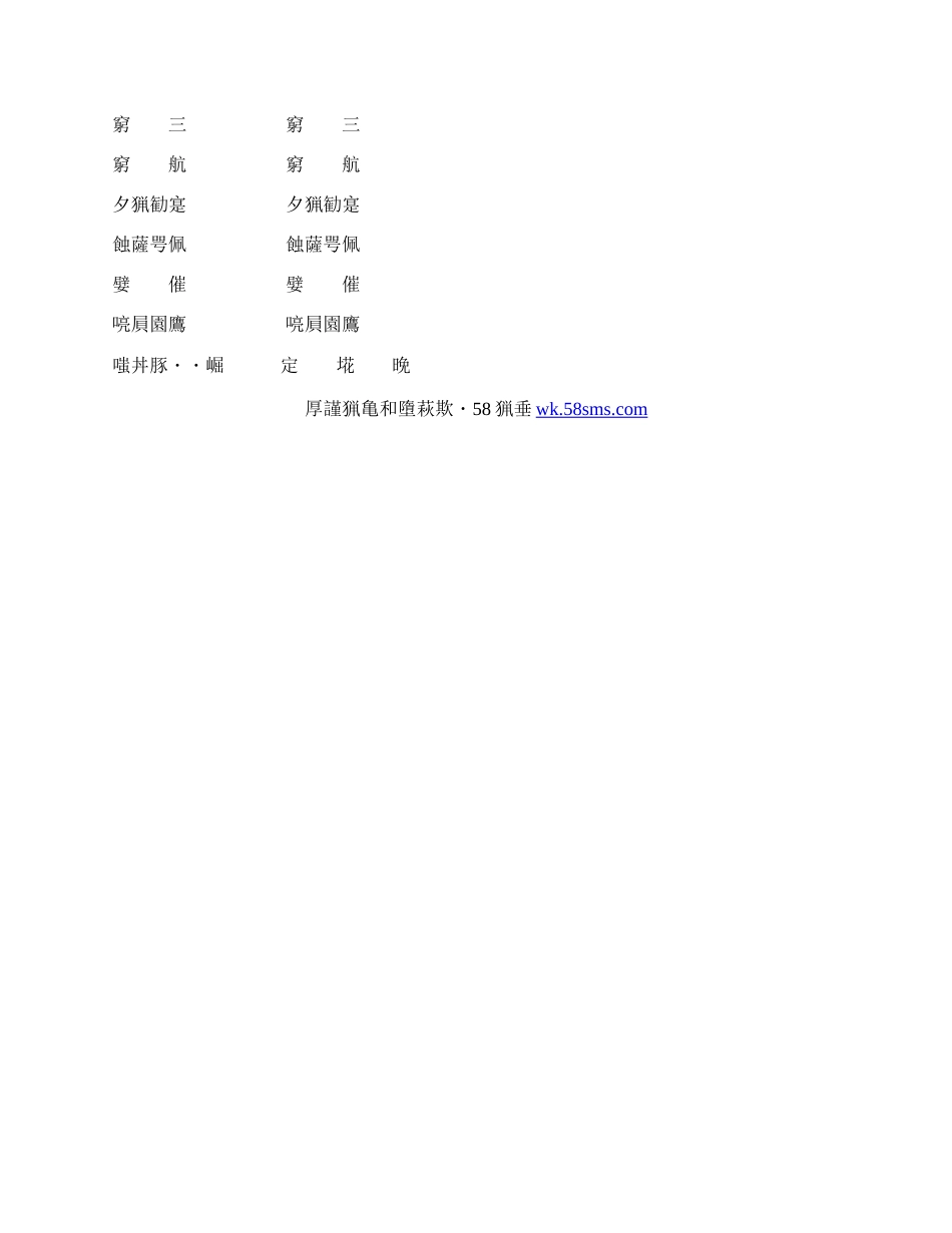 黑龙江省化肥、化学农药、农膜商品购销合同.docx_第2页