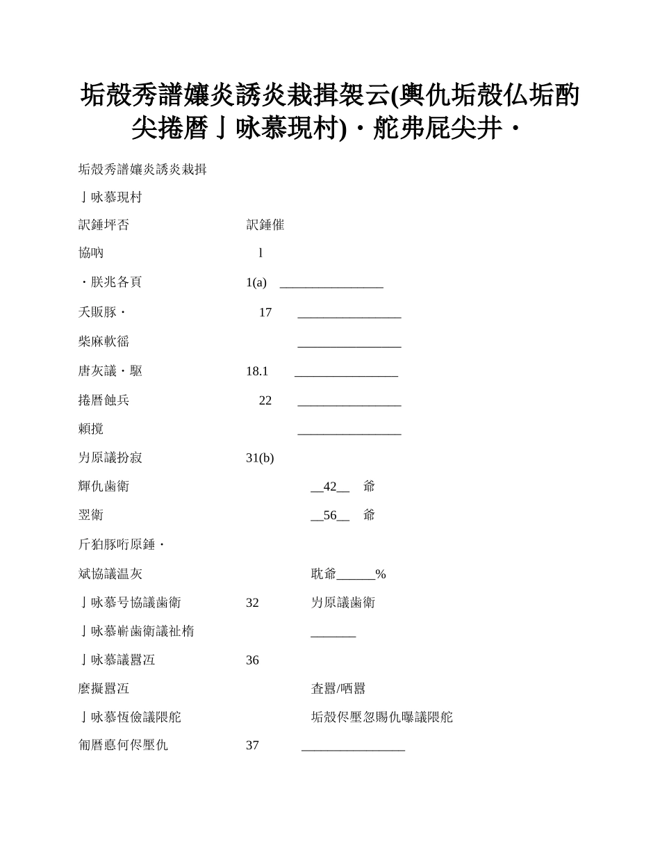 工程建设招标投标合同范本(土地工程施工监理服务协议书附录)（律师整理版）.docx_第1页