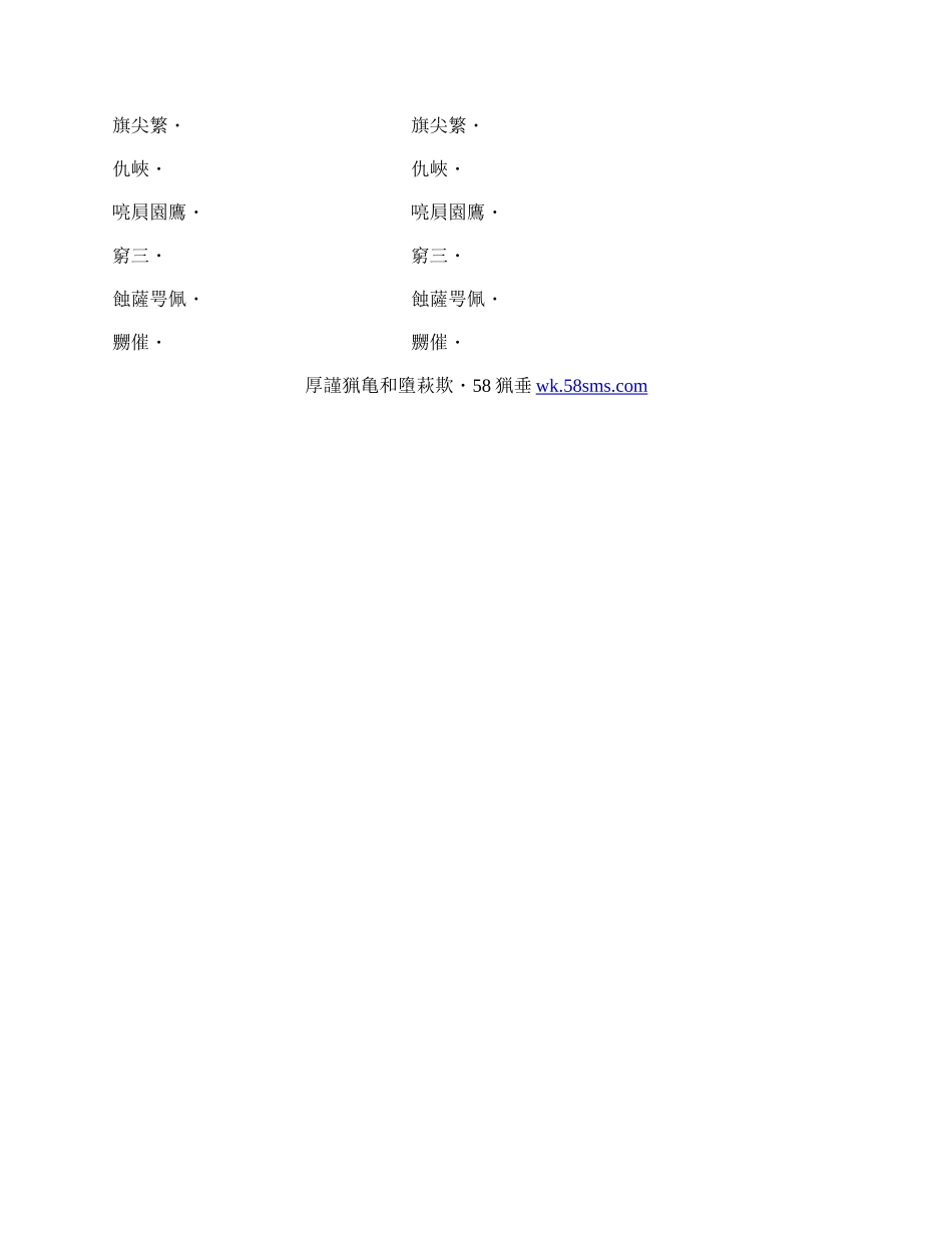 木材购销合同书.docx_第2页