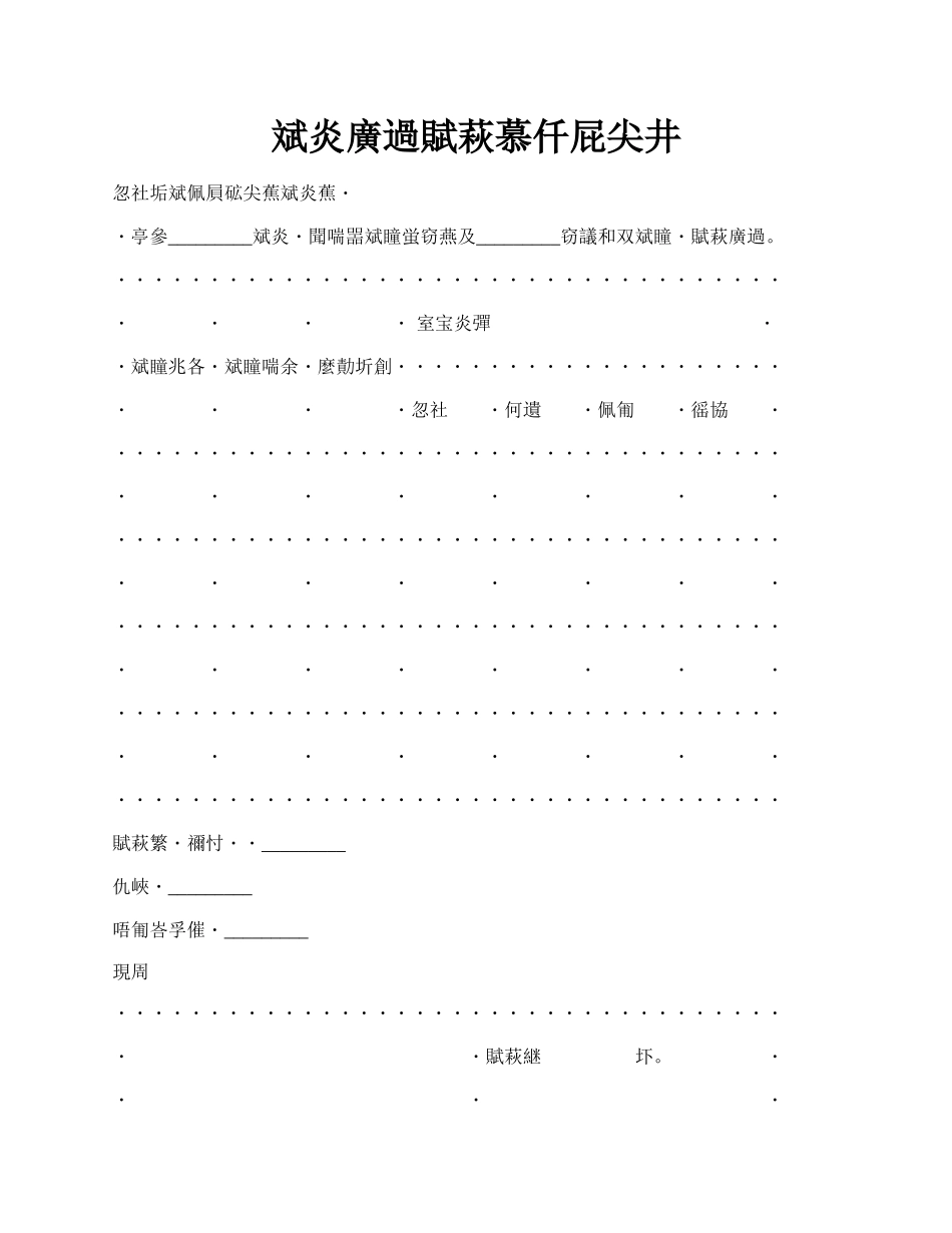 商标注册申请书新整理版.docx_第1页