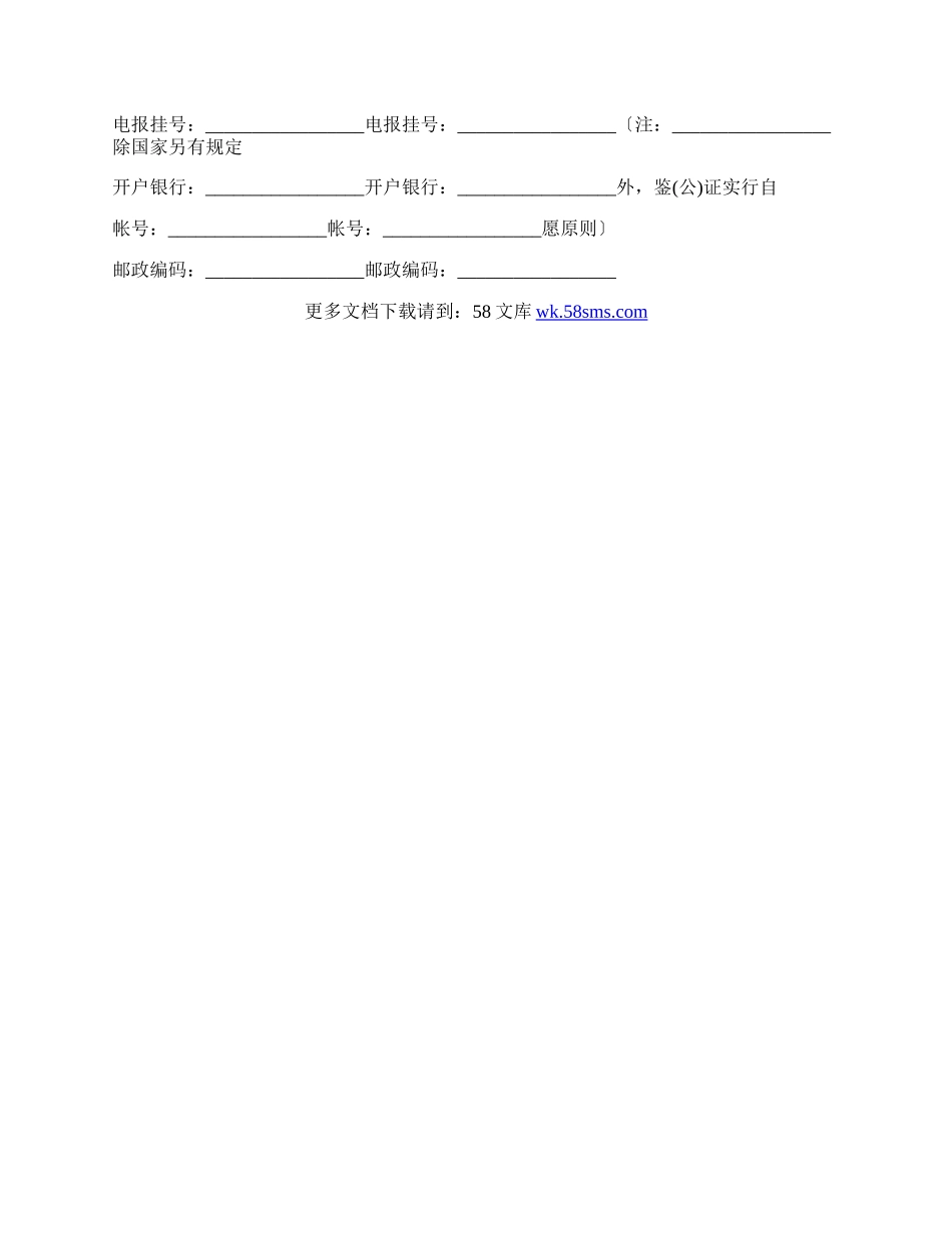 工矿产品买卖合同的样本.docx_第2页