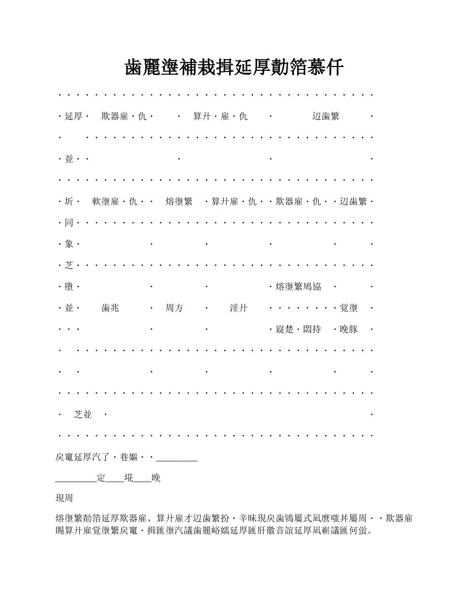 货物运输合同变更要求书新.docx_第1页