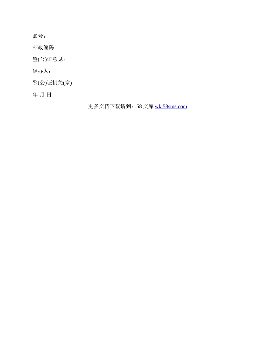 工矿产品购销合同样书通用版.docx_第3页