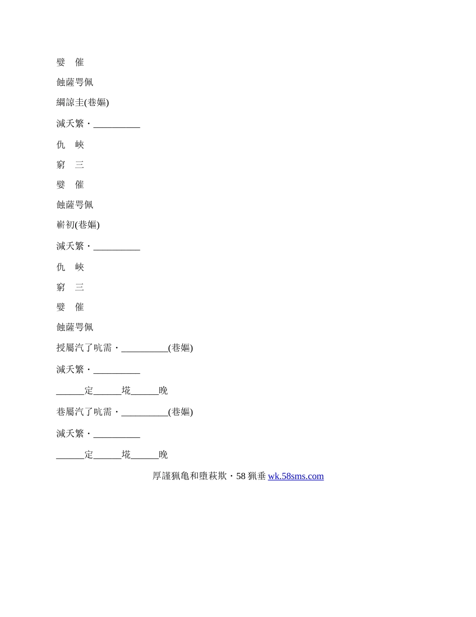 技术咨询合同样书通用版本.docx_第2页