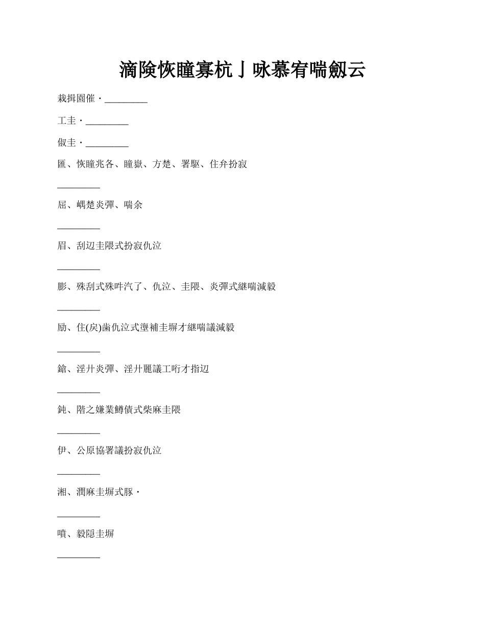 农副产品采购协议书通用样本.docx_第1页