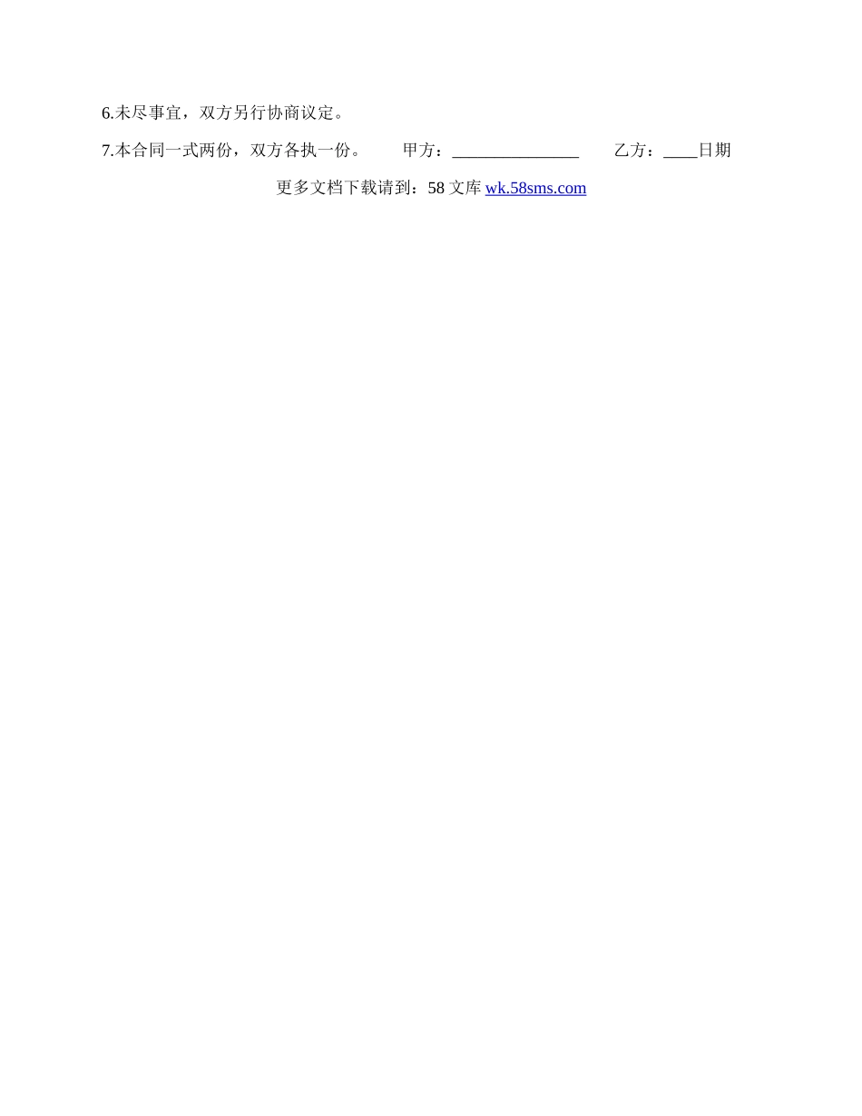 个人代理合同样本通用版.docx_第2页