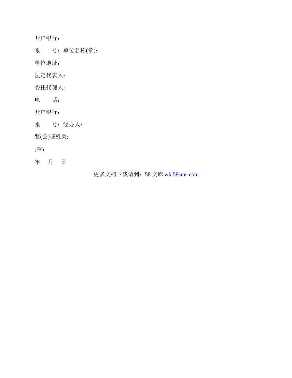 工厂工矿产品购销合同.docx_第2页