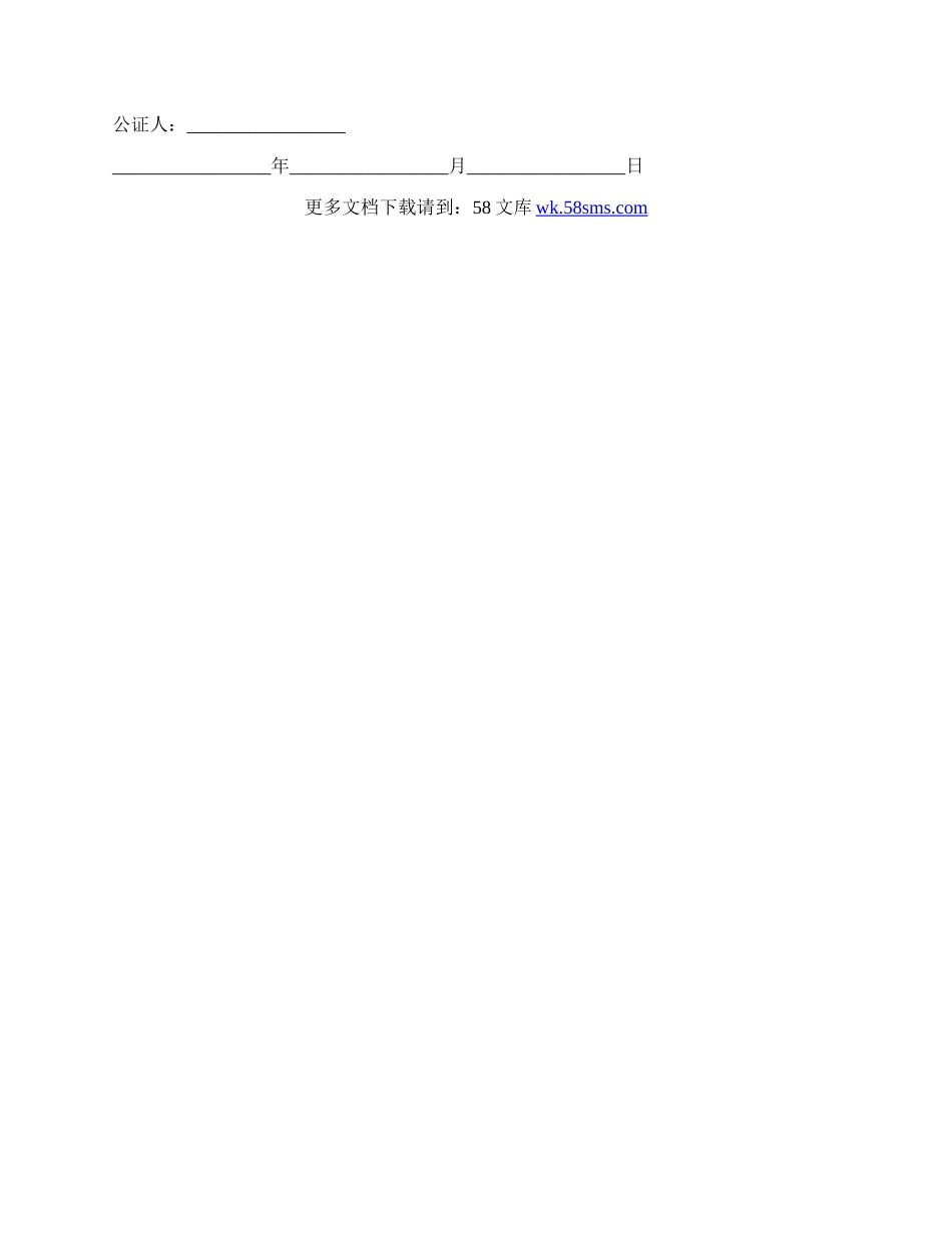 个人土地买卖合同书.docx_第2页