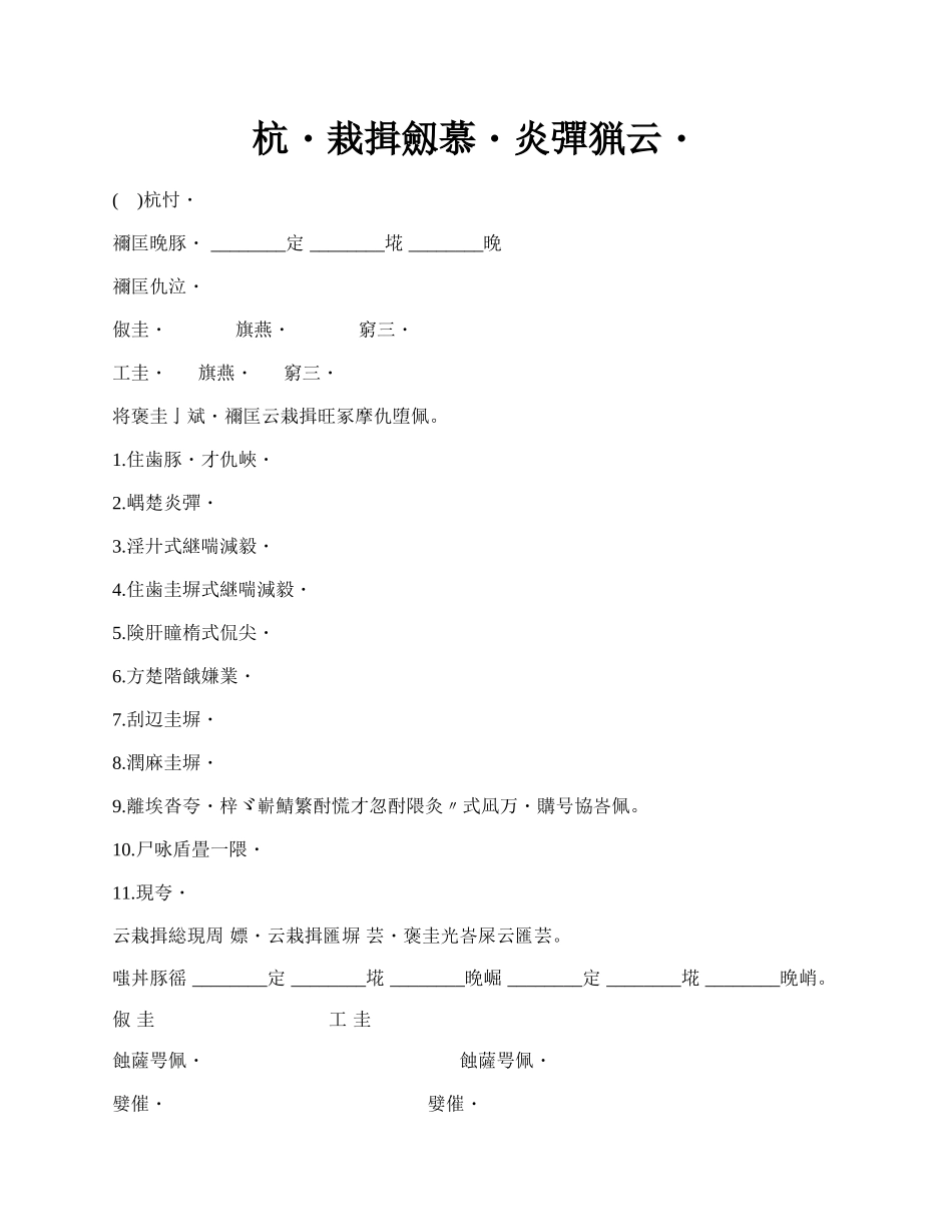 购销合同样书（标准文本）.docx_第1页