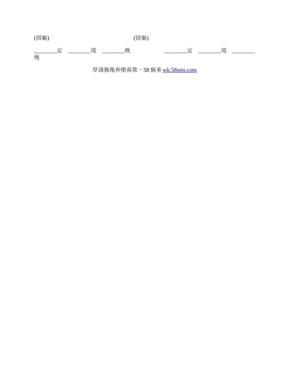 购销合同样书（标准文本）.docx_第2页