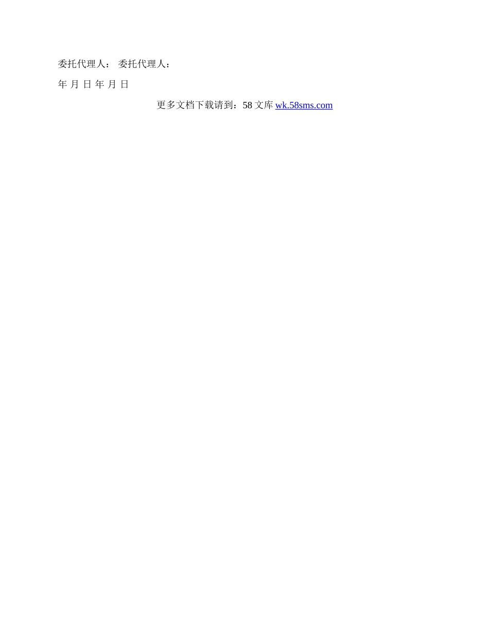 印刷设计合同书范文.docx_第2页