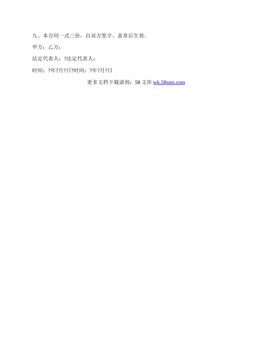 仲裁委托代理协议简单版样本.docx_第2页