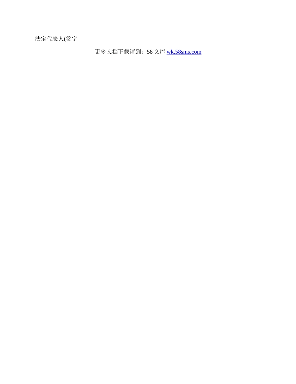 关于委托代理合同标准范本.docx_第2页