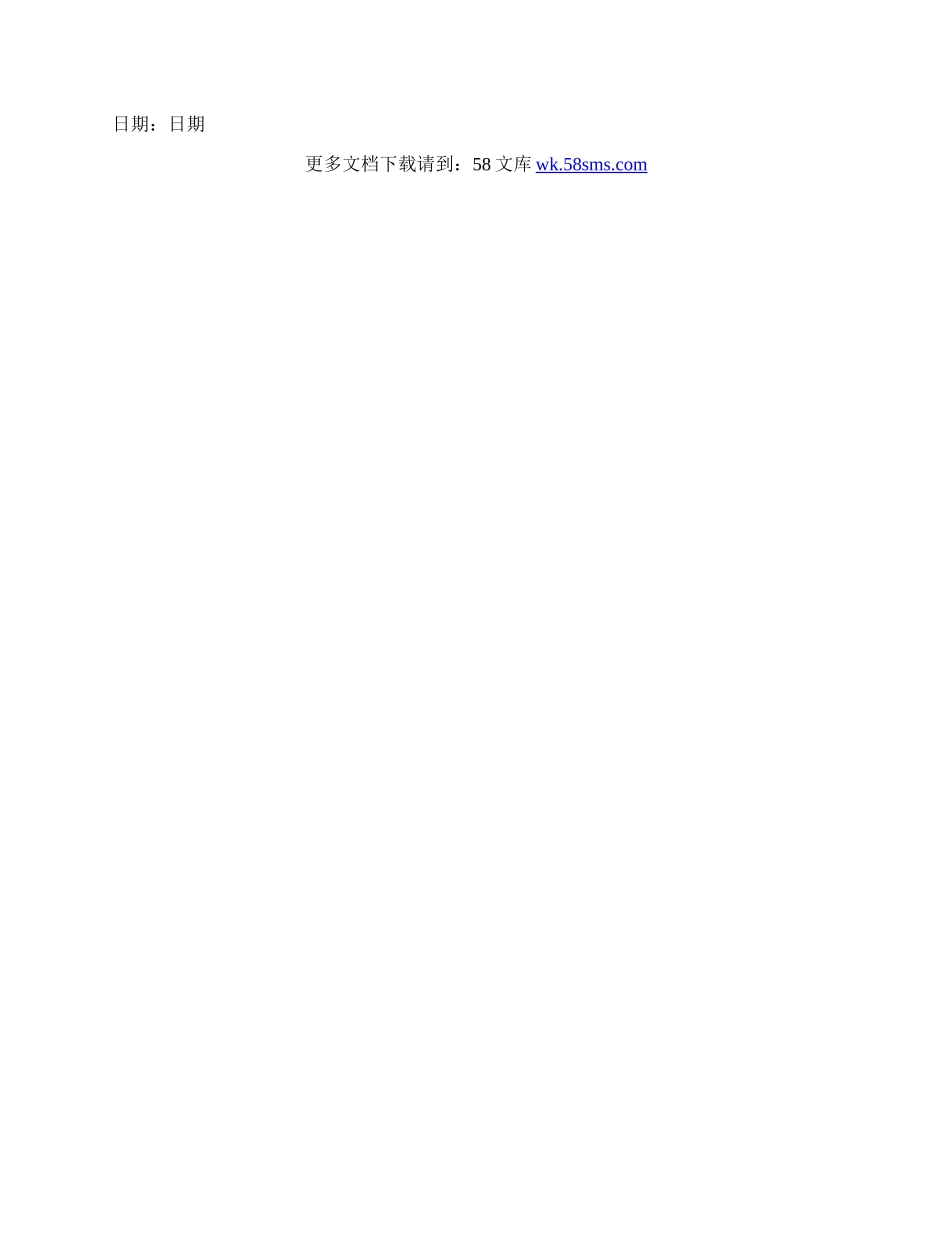 小工程承包合同协议书范本一.docx_第2页