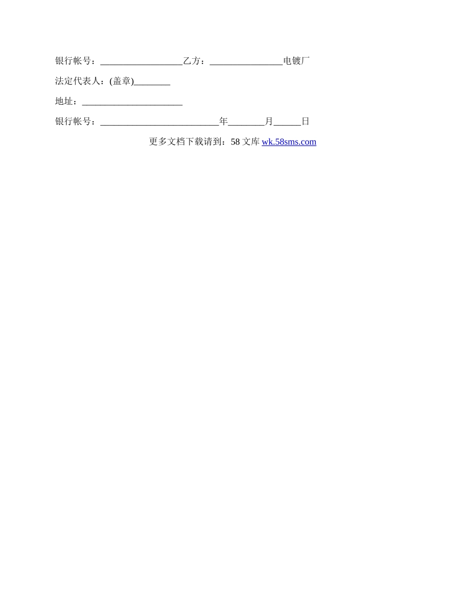 纺织承揽加工合同实用版范文.docx_第2页