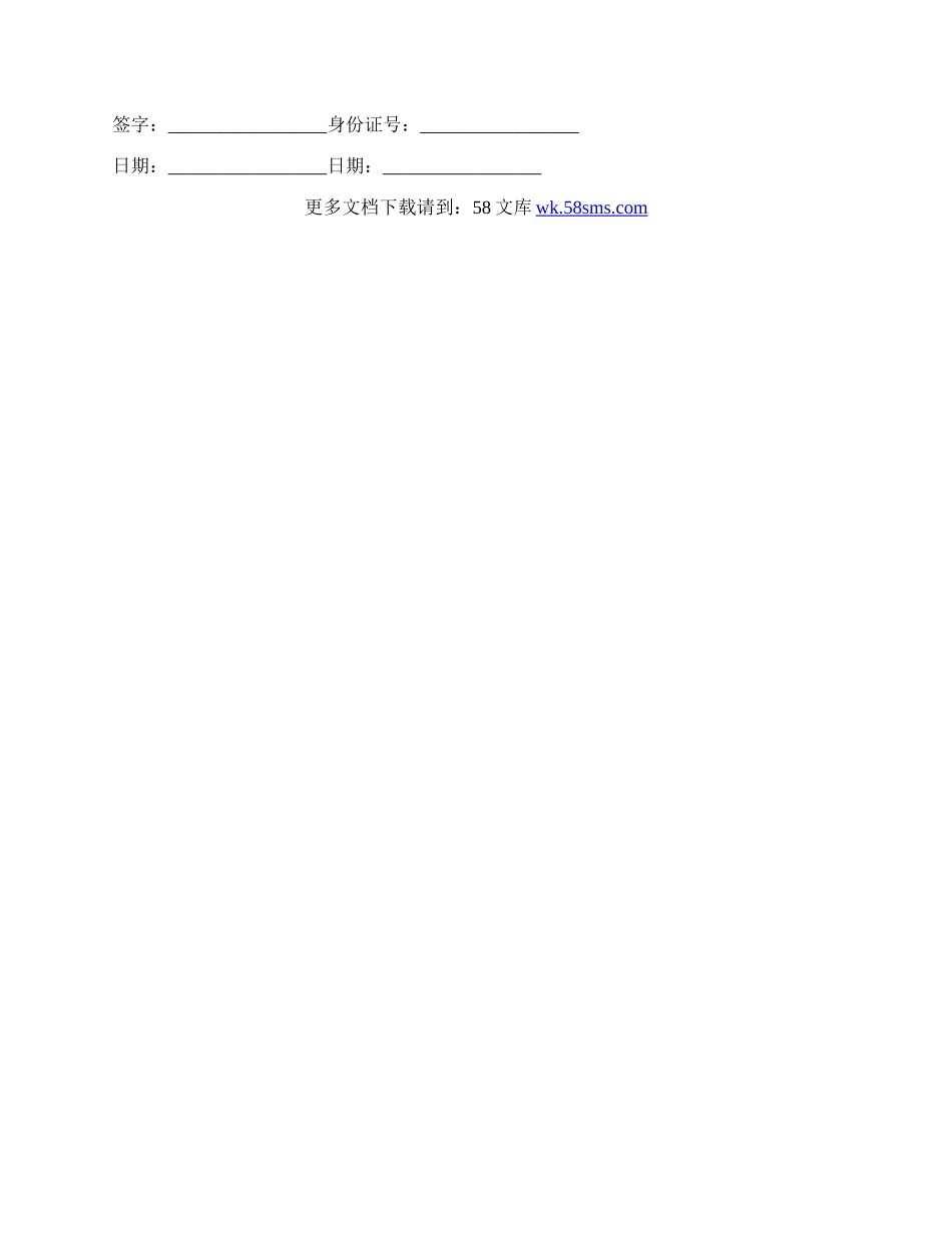 信号塔施工合同协议书.docx_第2页