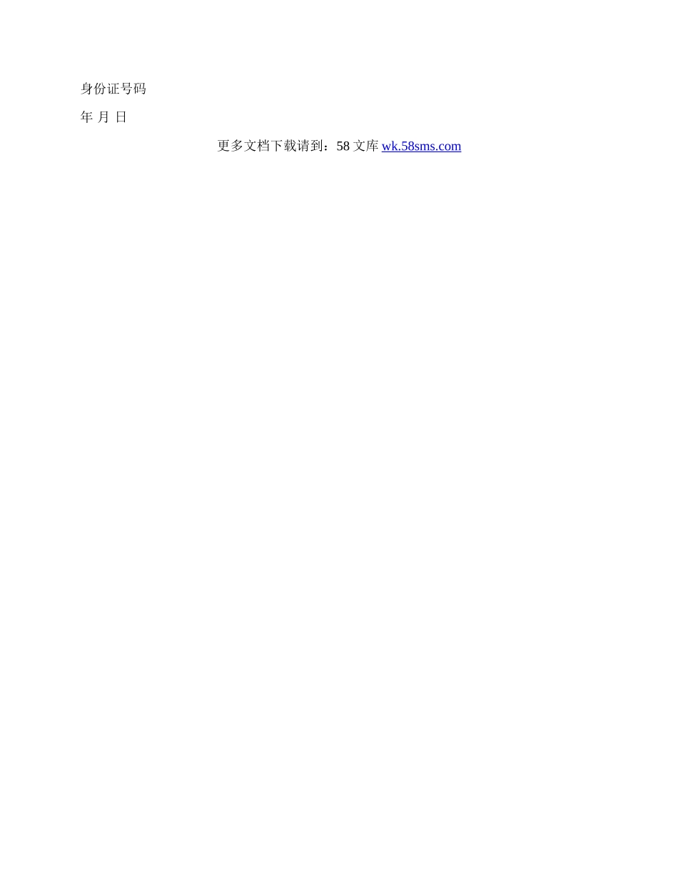 宅基土地转让协议书.docx_第2页