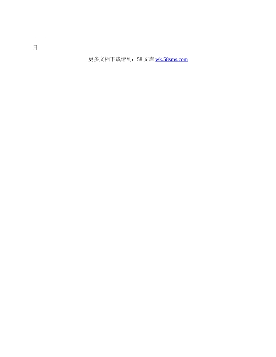 合同到期解除劳动合同通知书.docx_第2页