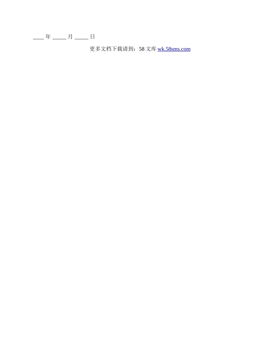 工程公司劳动合同.docx_第2页