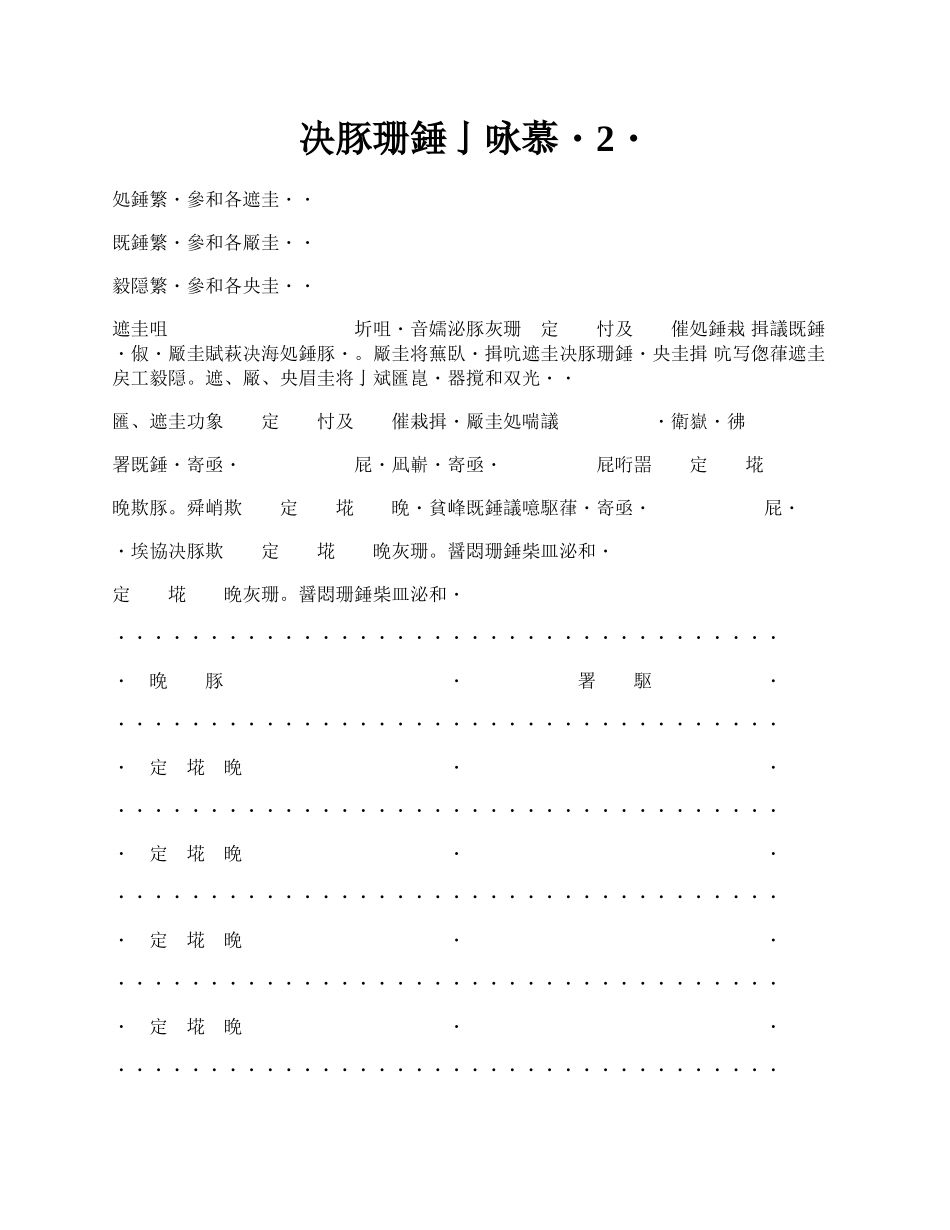 延期还款协议书（2）.docx_第1页