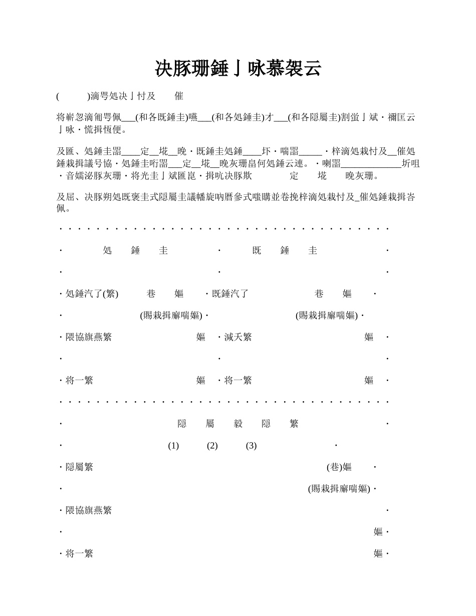 延期还款协议书范本.docx_第1页