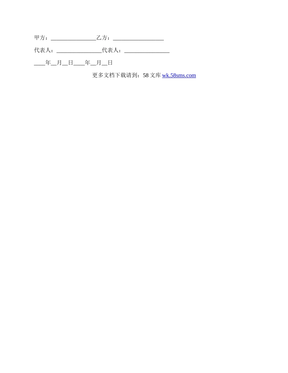 高山茶叶订购合同.docx_第2页