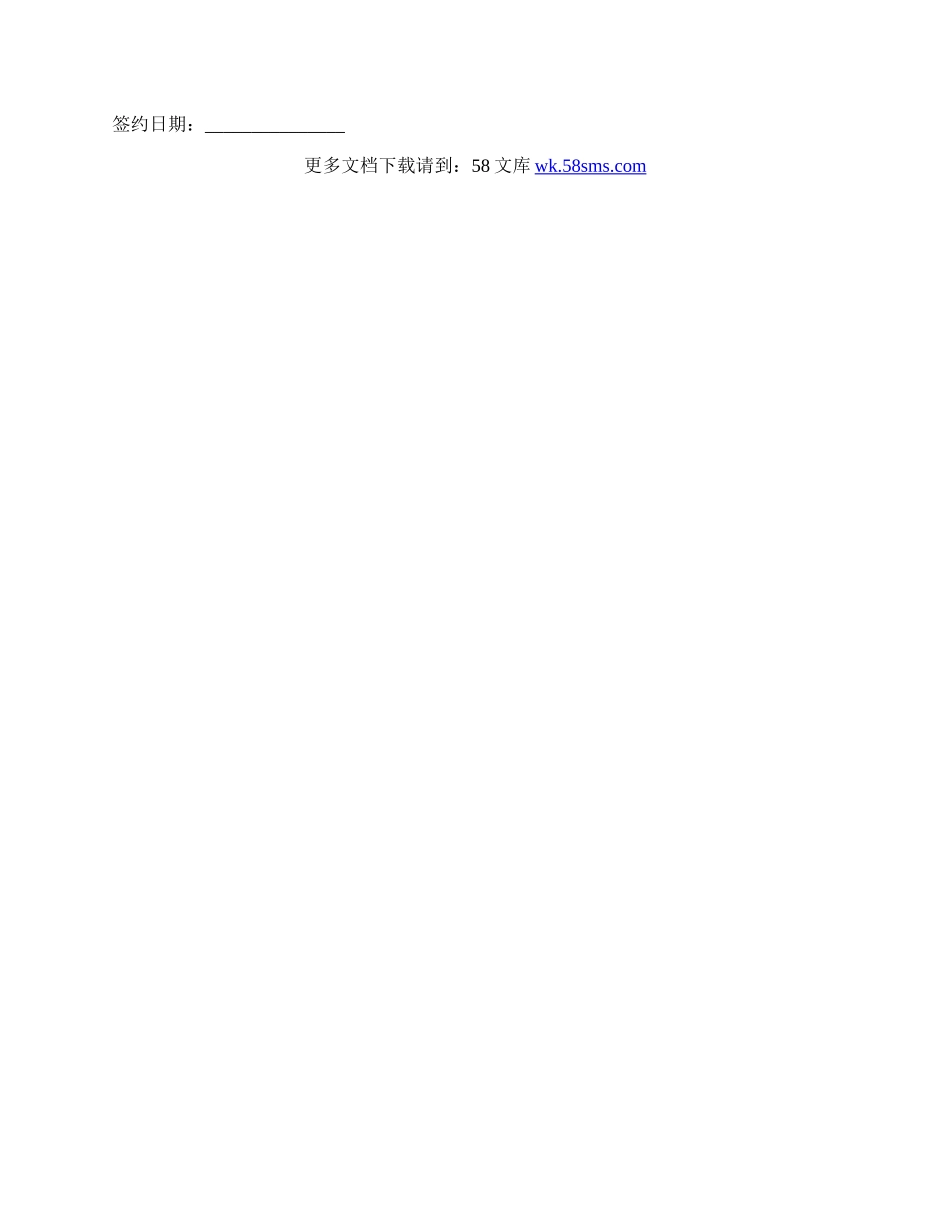 房屋买卖合同样本模板.docx_第2页