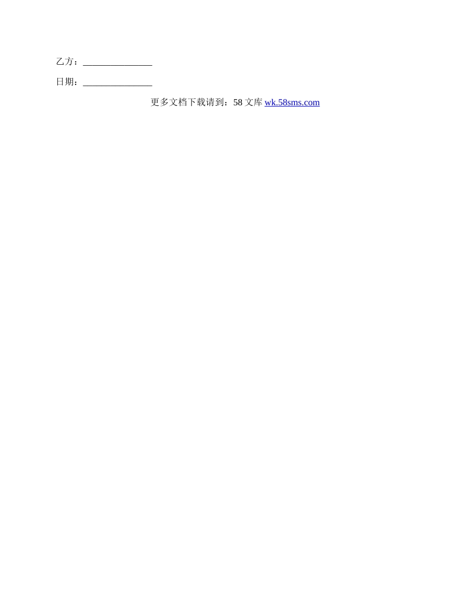 汽车转让合同协议范文.docx_第2页