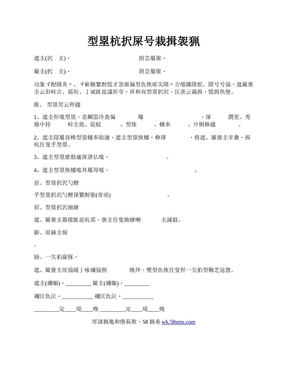 房屋购买正规合同范文.docx_第1页