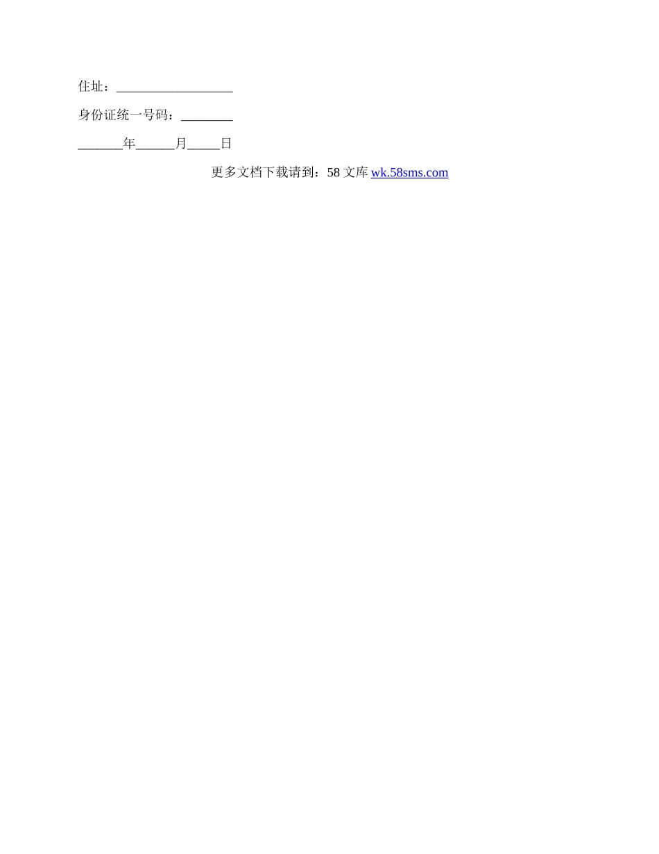 房屋典权转让合同范本.docx_第2页