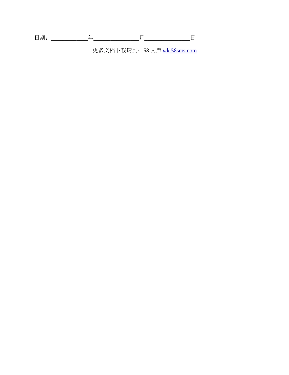 老年人房屋遗嘱.docx_第2页