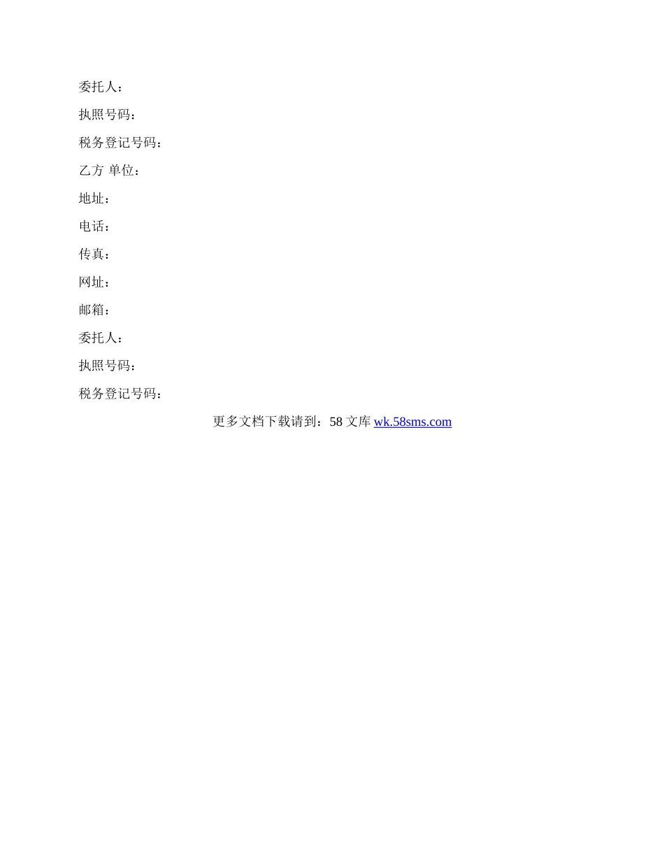 礼品采购合同新整理版.docx_第2页