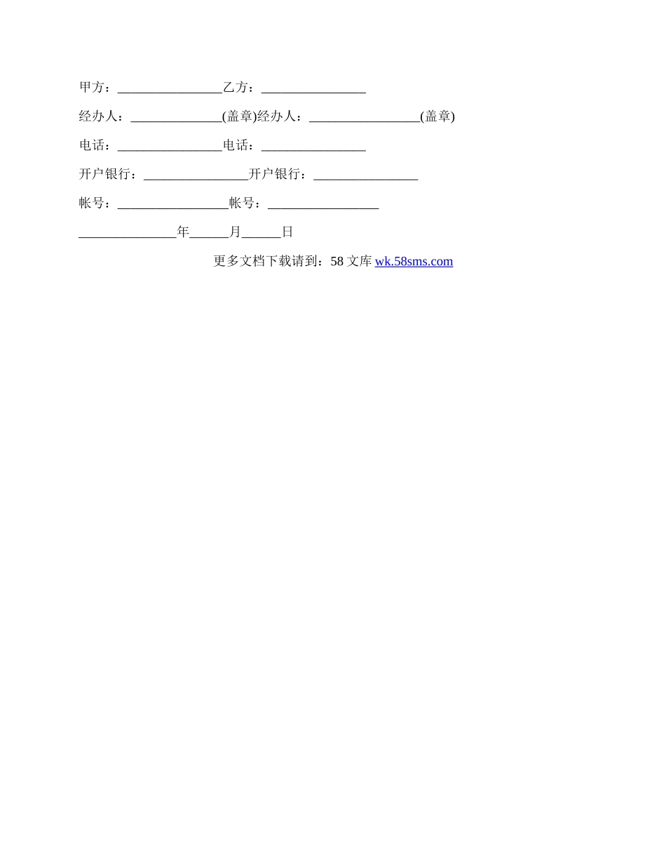 纺织企业购销合同范文.docx_第2页