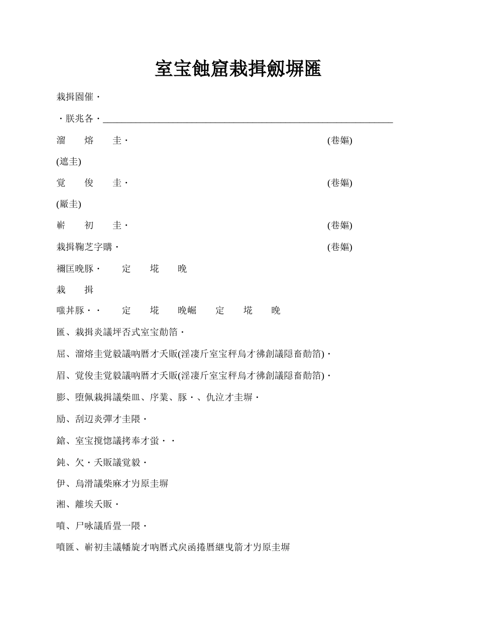 技术开发合同样式一.docx_第1页