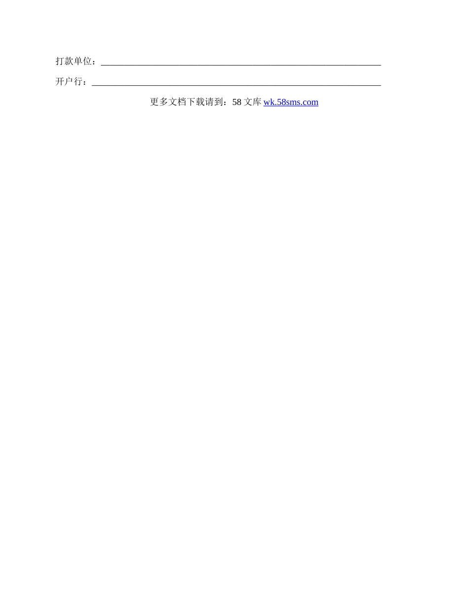 销售合作协议书简单版.docx_第2页