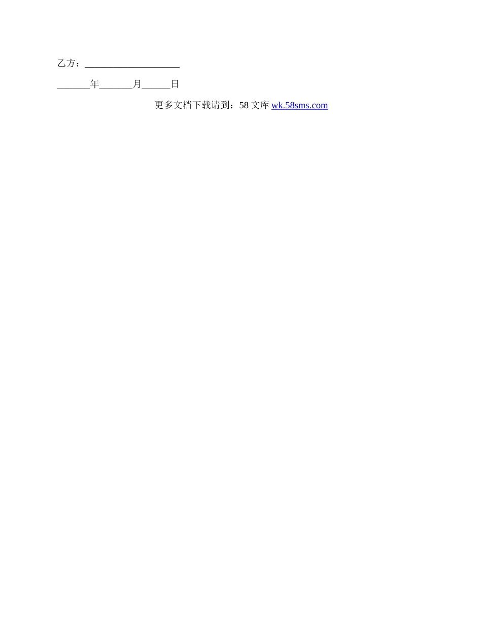 实习协议通用简单样本.docx_第2页
