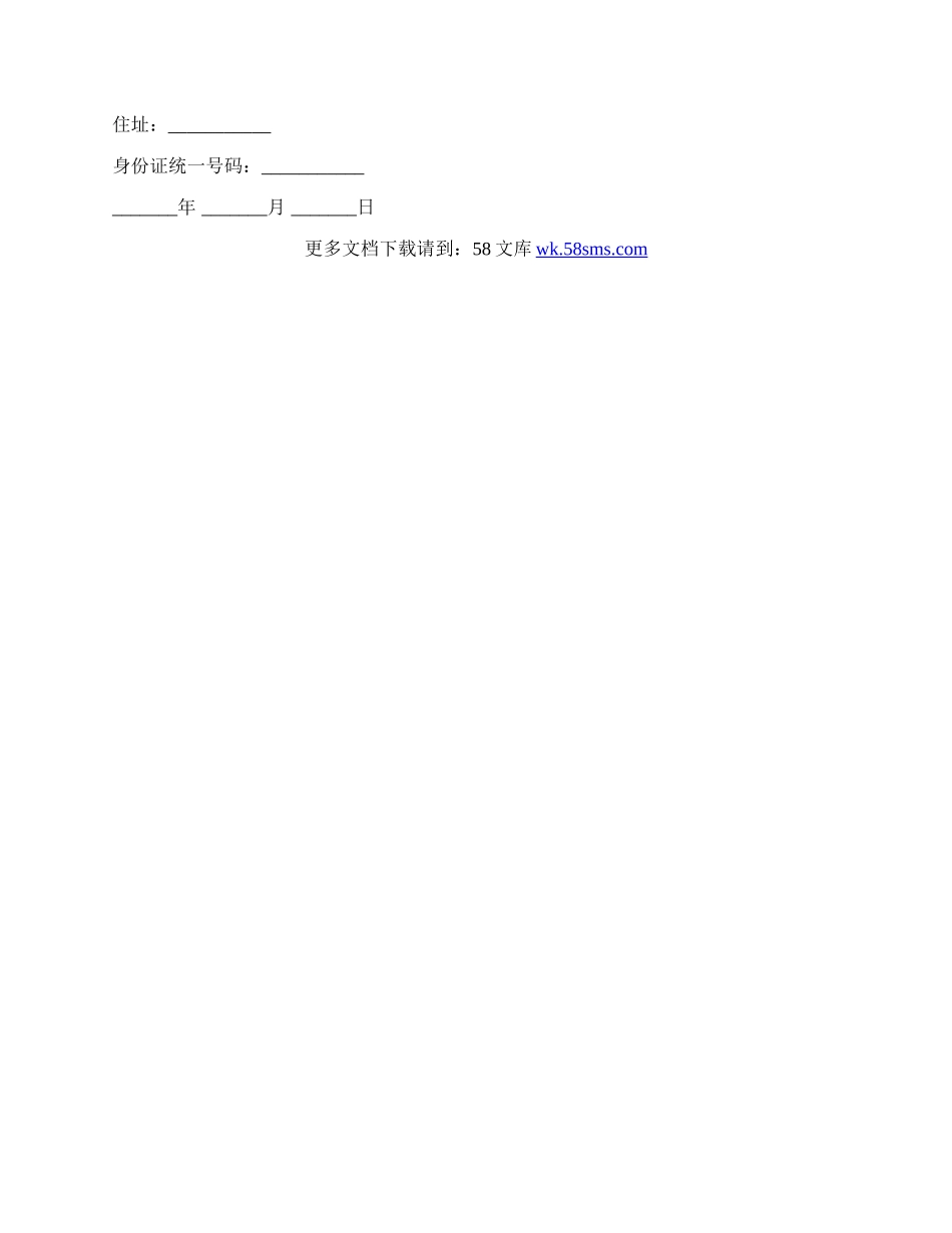 房屋转典契约书样板.docx_第2页