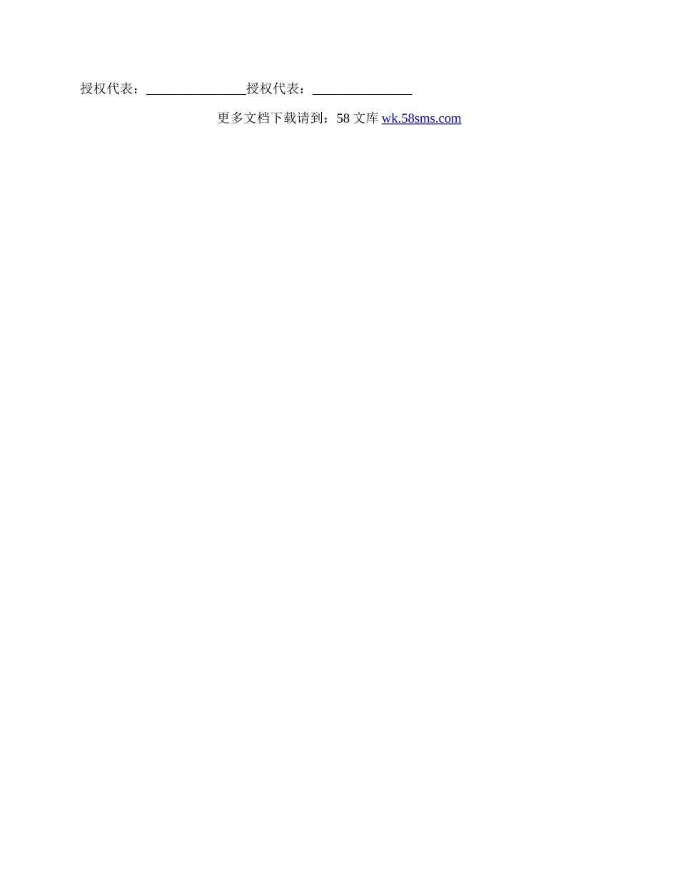 公司转让债权协议书.docx_第2页