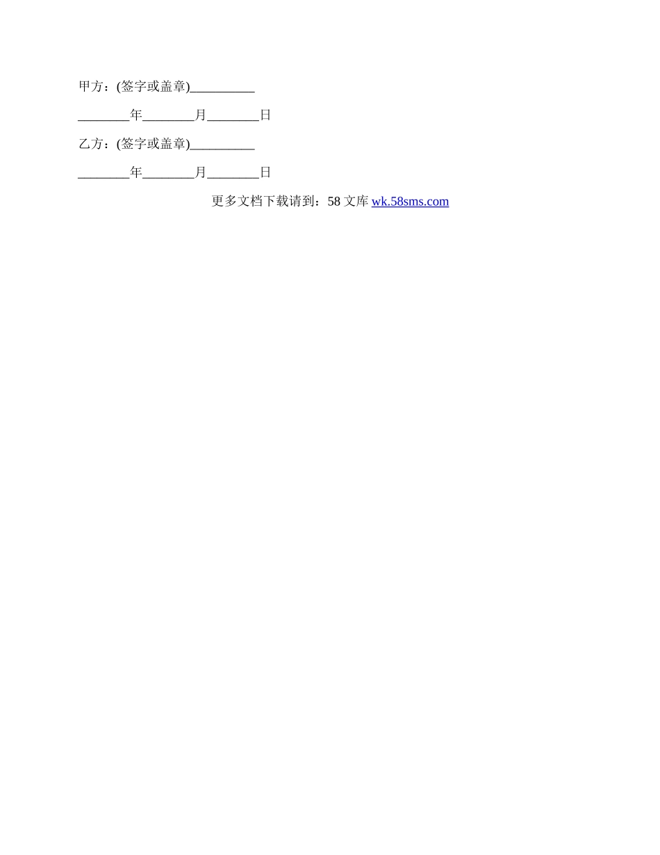 借用职工劳务合同书样本.docx_第2页