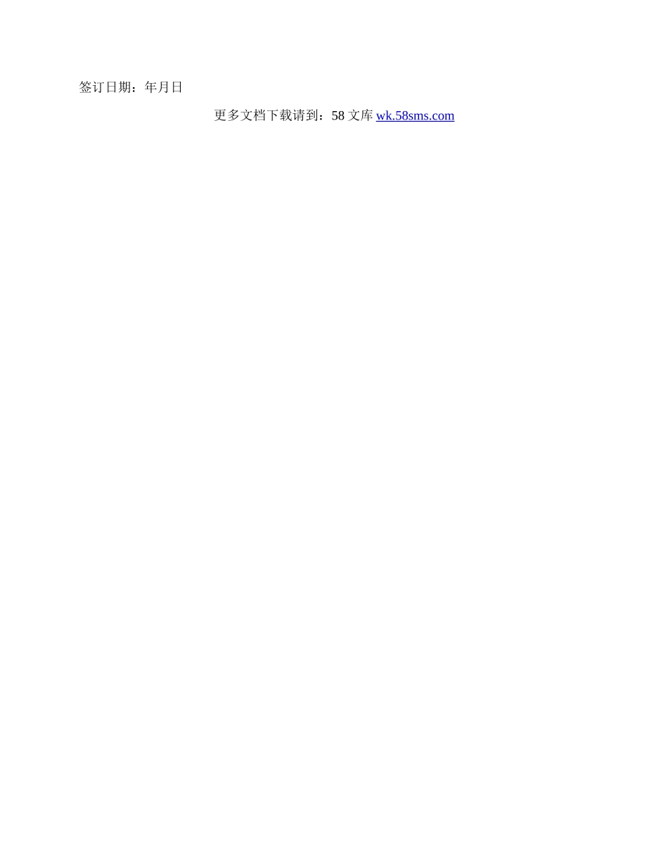 劳动合同终止协议.docx_第2页