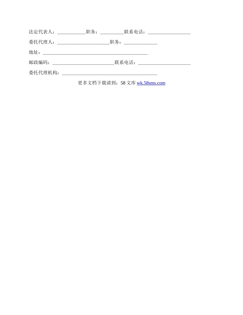 商品房购销合同示范文本.docx_第2页