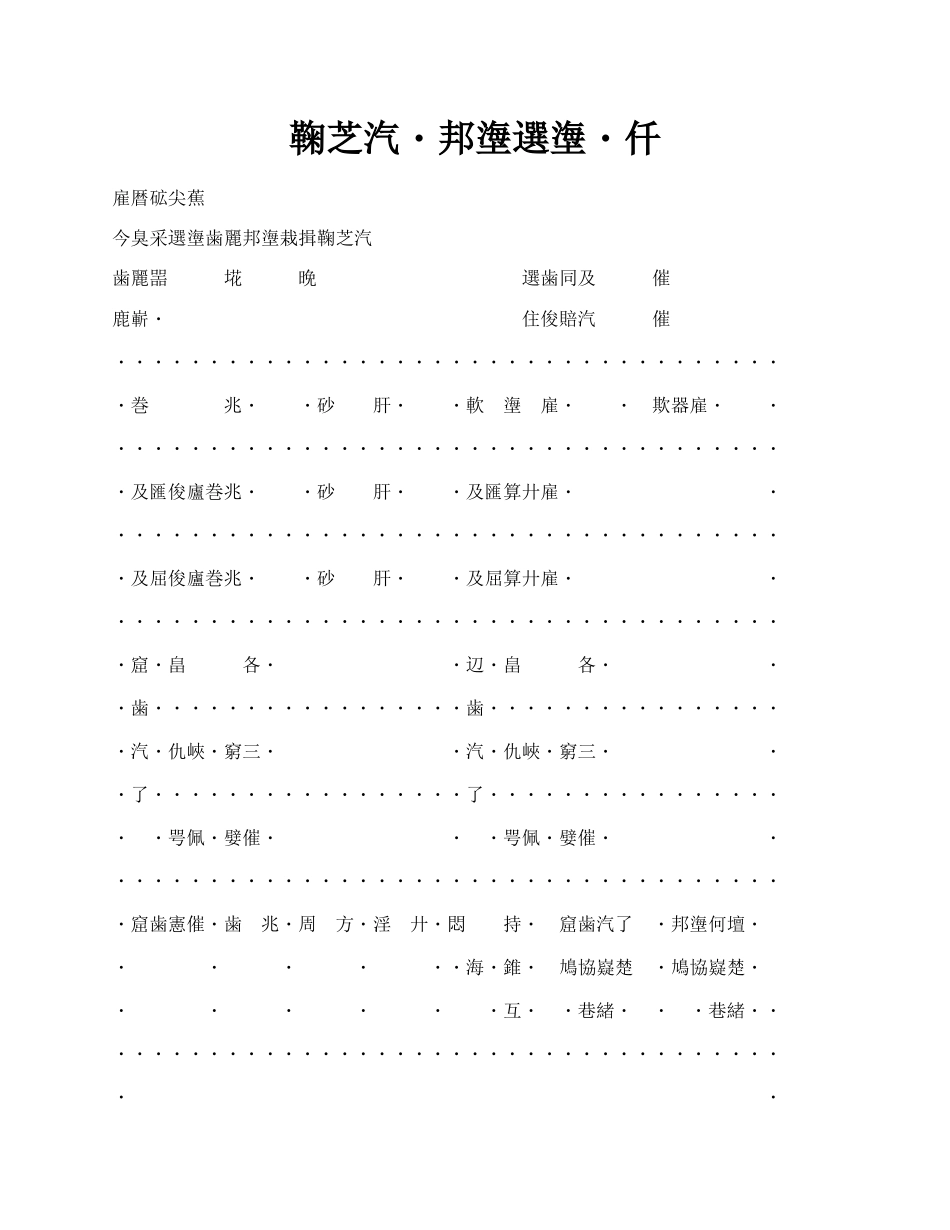 登记单（水运联运）新.docx_第1页