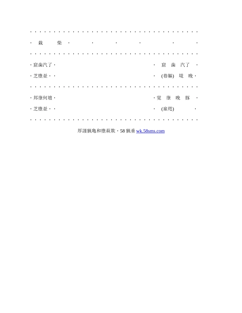 登记单（水运联运）新.docx_第2页